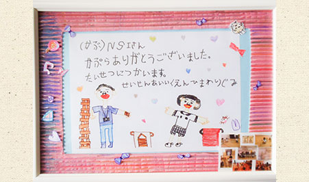 私募債の発行により寄贈を行いました